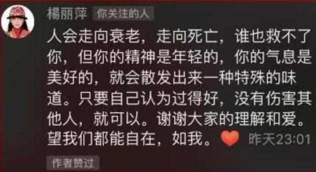 陈数为杨丽萍发声:李若彤发文挺杨丽萍，你对不结婚的艺人怎么看？