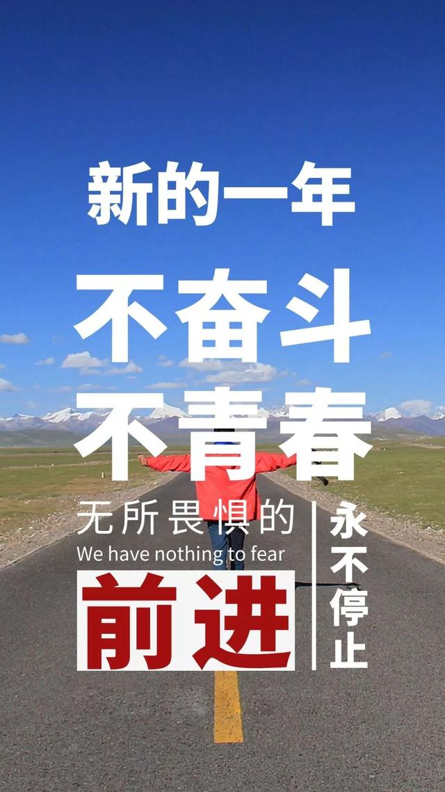 2020早安心语正能量励志说说图片，最新阳光奋斗早上好句子