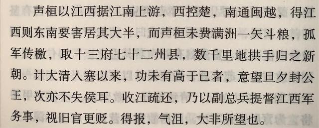 殷汝骊:民国初年粤语真的差一票成为国语吗？
