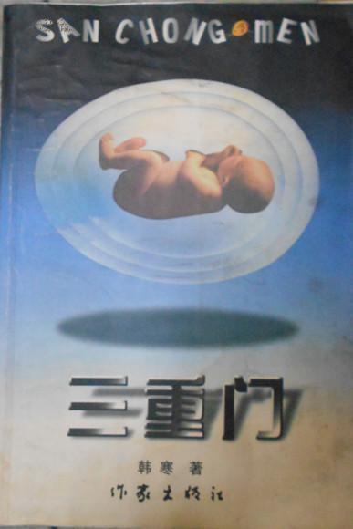 哪些畅销书后来被证明是扯淡？