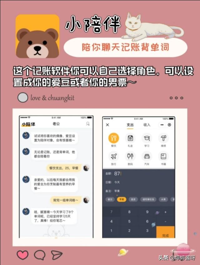 有哪些女生必备的提升自己,了解时尚,养成好习惯的app？