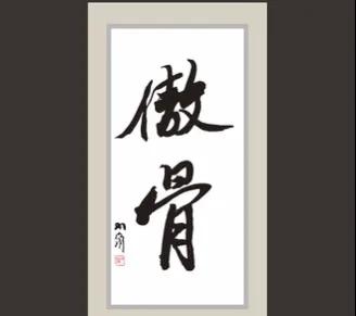 刘黑闼:古人所说的“东床快婿”是指什么？
