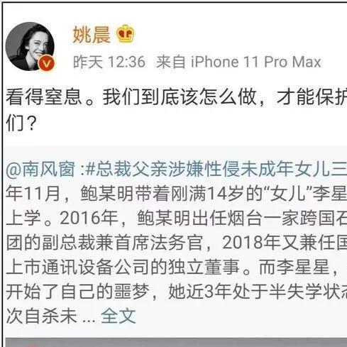 鲍毓明养女发声:鲍毓明养女发声：他没对我说过一次对不起，对此你怎么看