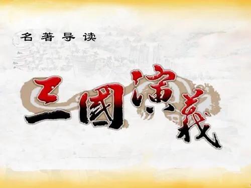 三国马忠:三国马忠是什么样的人物？