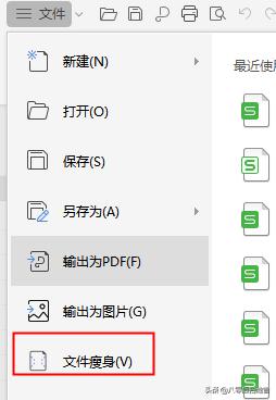 你现在用的是wps还是office？你认为哪一个好用？插图39
