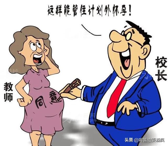 你们遇到最恶心的学校领导是什么样的？
