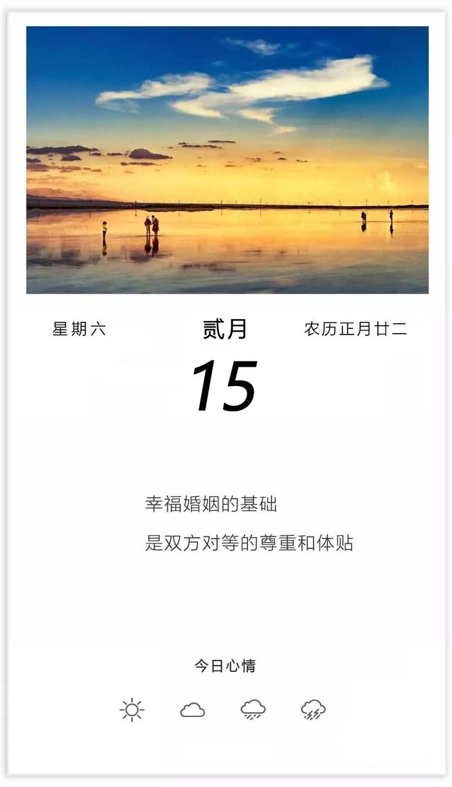 2020周末早安图片日签：活好当下，珍惜眼前