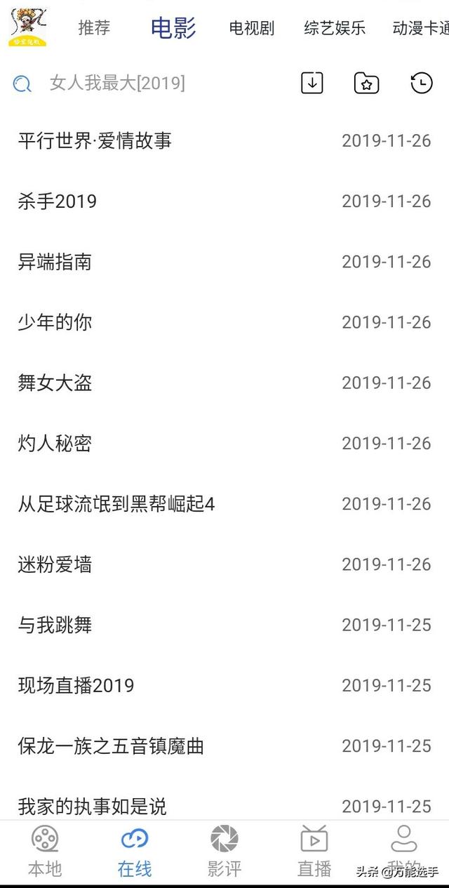 电影公众号:微信看电影免费的公众号安全吗？