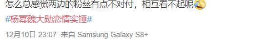 魏大勋粉丝脱粉:魏大勋和女性友人逛街，粉丝不悦要脱粉，明星交友需要交代吗？