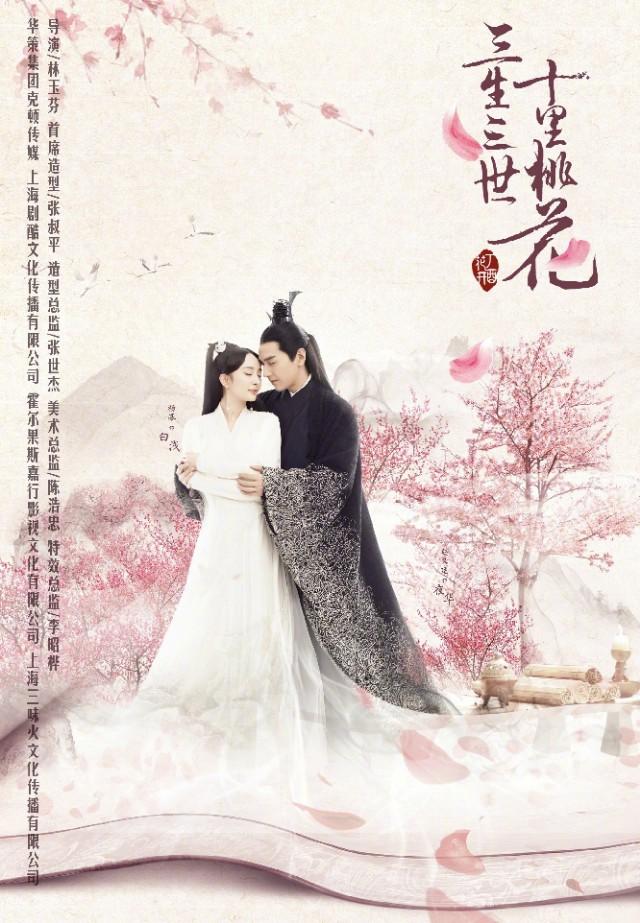 你期待下一部三生三世吗三生三世步生莲