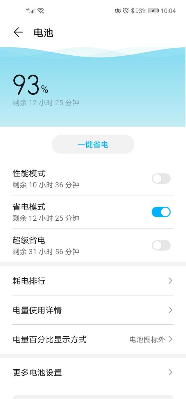 美洲狮俱乐部云播:荣耀更新magic3.0之后，有什么问题吗？