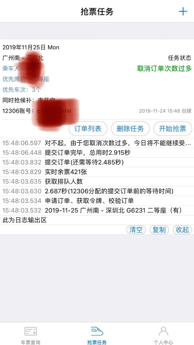 微信抢票成功率高吗，请问各位大神,年底了,哪个抢票软件成功率高