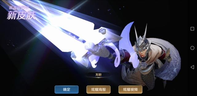 赵云新皮肤要不要买？