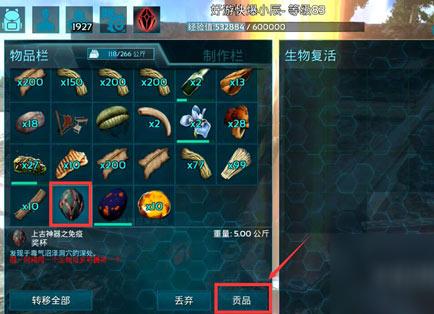 六合大全:方舟手游六合神器多少经验？有何攻略？