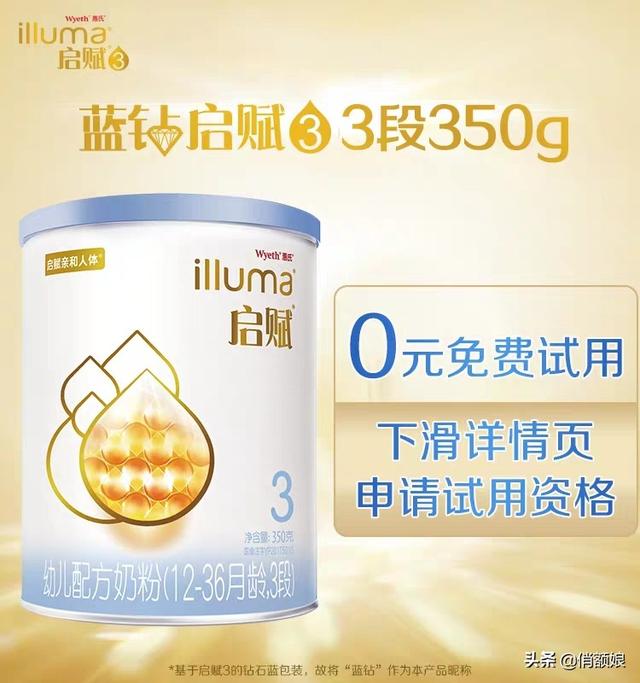 宝宝,一岁半,一直喝合生元贝塔星奶粉,最近想给她换奶粉？不知道国产奶粉哪个好？
