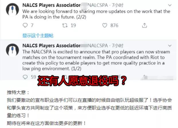 S9“最令选手高兴的事情”诞生,拳头官方发布通告,用钱直接阻止选手退役,你怎么看？