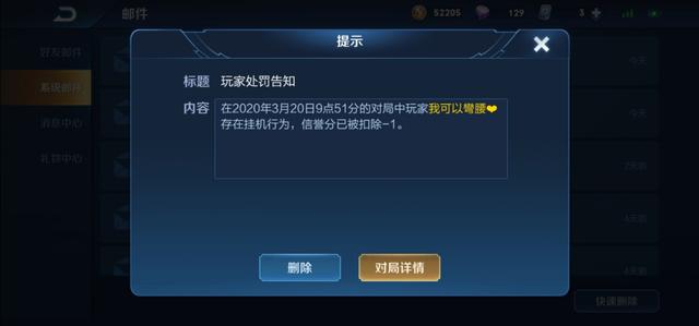 王者荣耀v8玩家是不是有隐性特权？举报v8感觉没什么用？