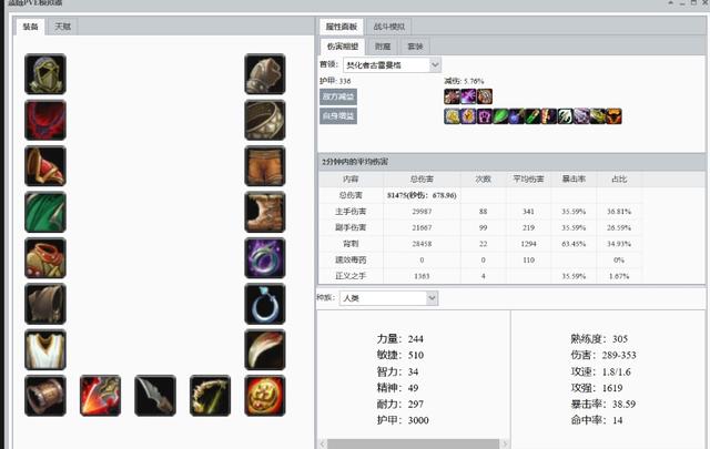 魔兽世界怀旧服“哈卡之眼”属性优于黑龙项链，为何黑龙项链才是狂暴战全版本BIS装？插图19