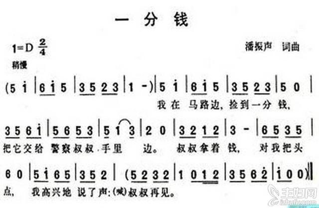 时光倒流地展现出不一样的金色年华……《一分钱》这首歌