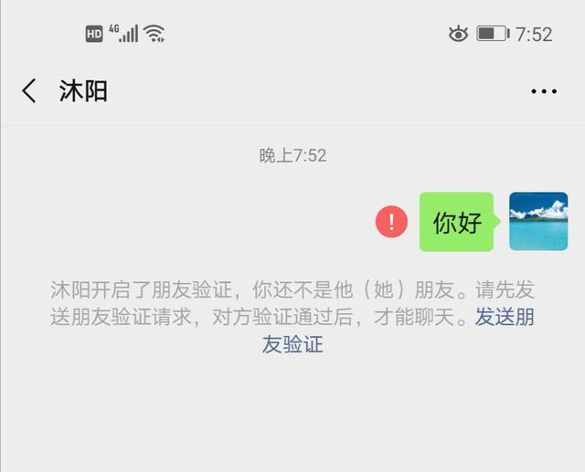 删微信的人是什么心态:那些删<a href=https://maguai.com/marketing/1996.html target=_blank class=infotextkey>微信好友</a>的都是什么心态？