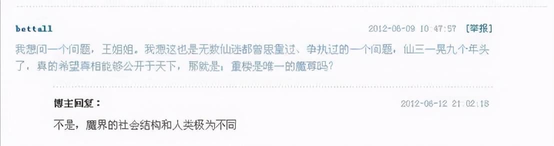 魔尊重楼是谁演的:仙剑系列的魔尊、魔君到底是什么？他们之间有什么关系？