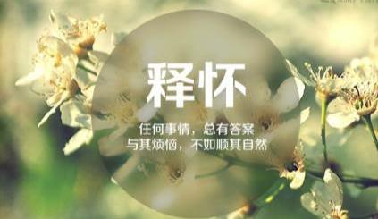 适合情绪低落的图片:工作<a href=https://maguai.com/list/55-0-0.html target=_blank class=infotextkey>生活</a>压力大，情绪开始低落！是不是更年期到了？怎么调节？