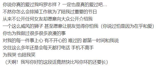 罗志祥发文回顾九年恋爱点滴,并再次向周扬青道歉,你觉得他们会复合吗？