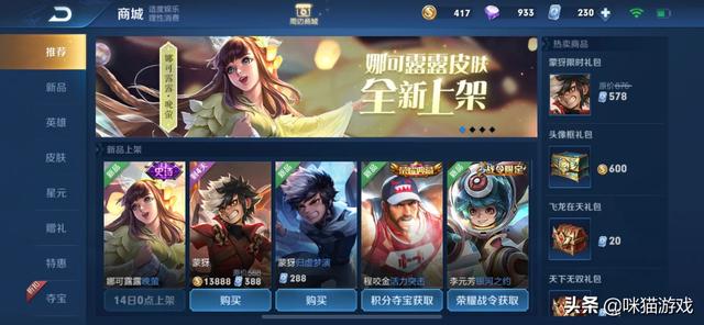 王者荣耀娜可露露新皮肤即将上线,这个英雄需要注意什么？如何解读被动的效果？