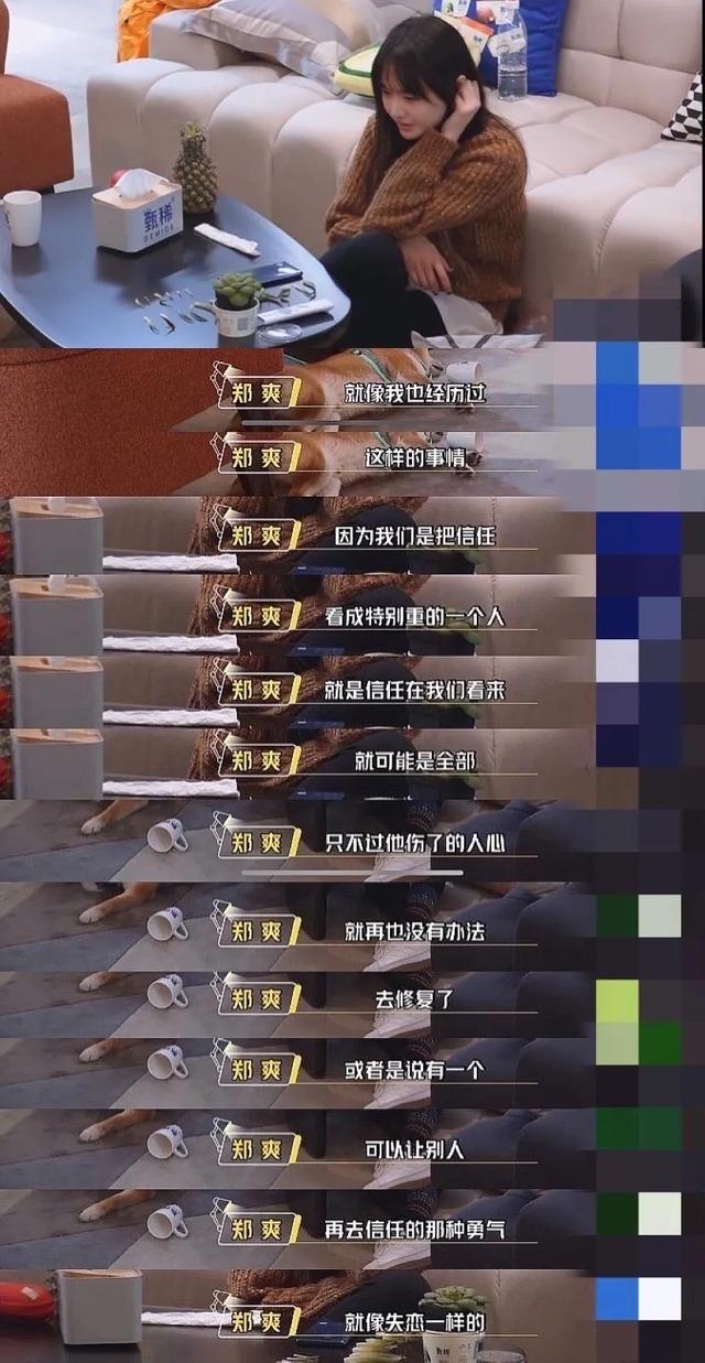 郑爽照片:张恒帮郑爽逃税被罚3227万元，郑爽没给工资，他有钱支付吗？