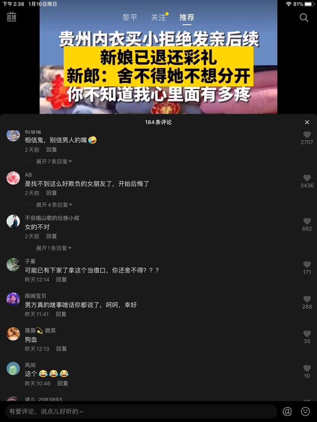 c字裤走秀:红色毛衣怎么搭配好看又时尚