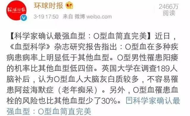 ab型血为什么叫变态，性格由血型决定吗？A型血抑郁，B型血偏激，O型血中庸之道吗？