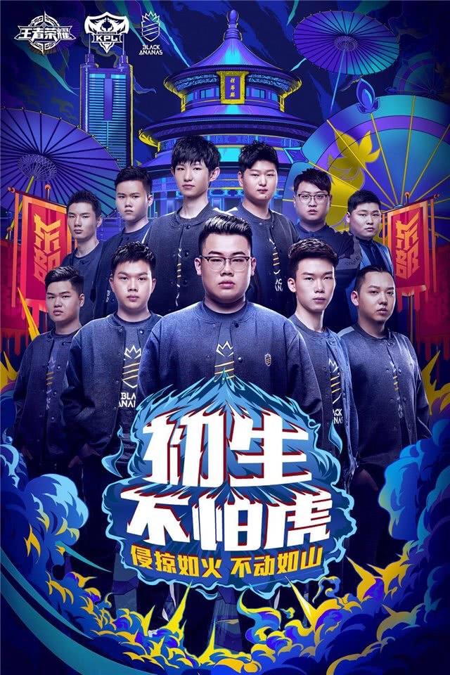 你觉得王者荣耀kpl史上最强的五支队伍有哪些？