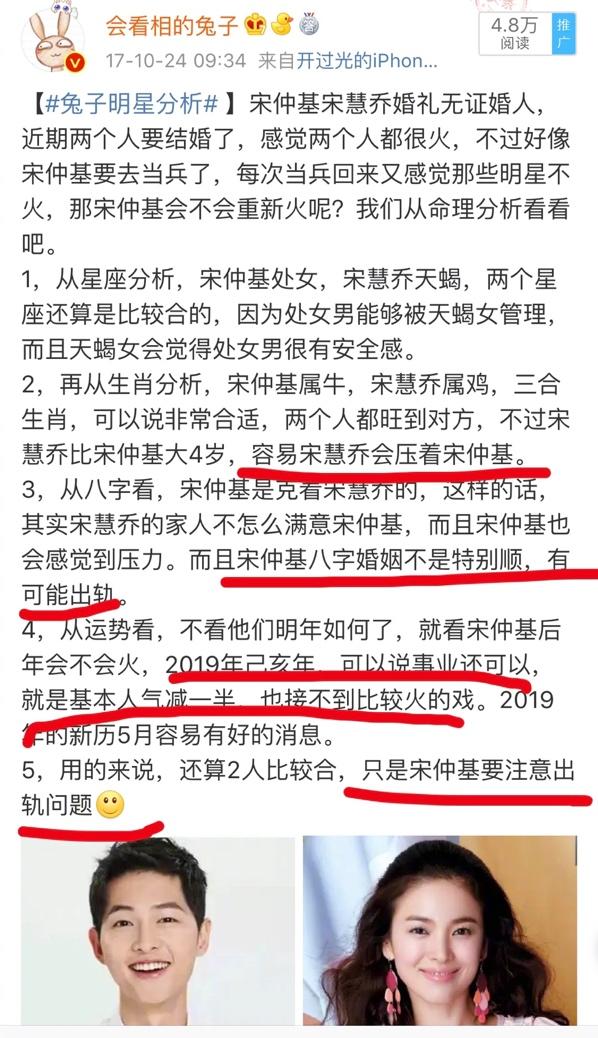 张若昀情史:宋仲基宋慧乔离婚，范冰冰李晨分手，男女双方谁的过错多