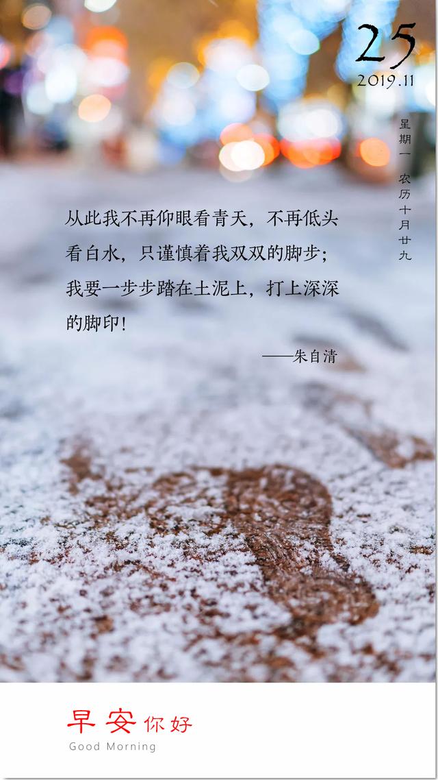 早安新一周日签图片：永远不要在别人口中迷失了自己的坚持