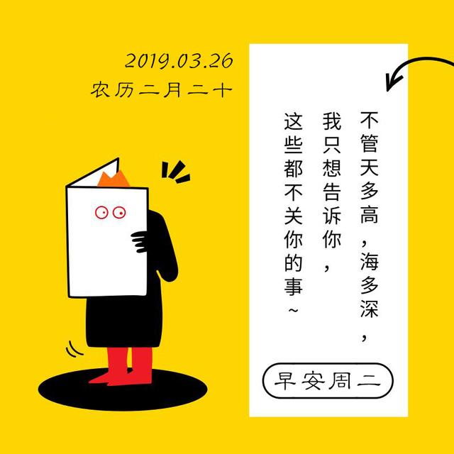 早安周二日签图片190326：有勇气去追求，所有梦想都可以成为现实