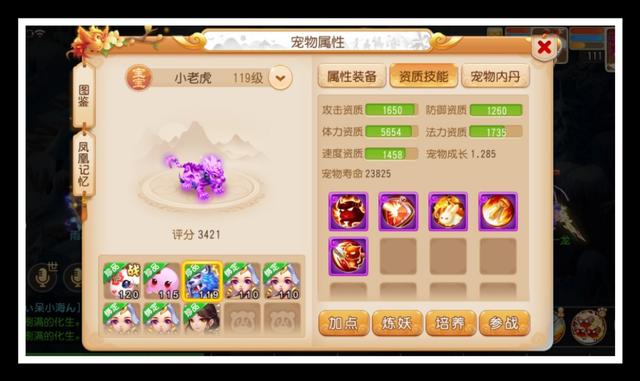 梦幻西游手游家园宠物兔子种类:梦幻西游手游：平民玩家如何选择装备和宠物？ 梦幻西游手游家园宠物不见了