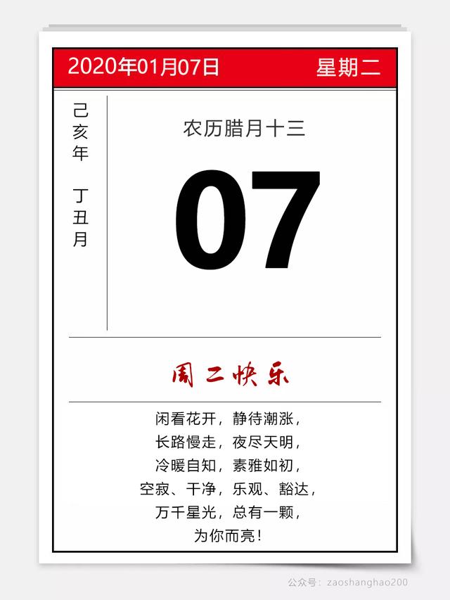1月7日励志早安日签图片：努力到无能为力，拼搏到歇斯底里