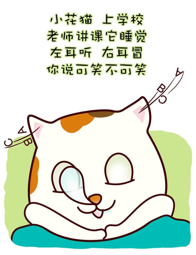 小花猫上学校:今天是六一儿童节，白城的大人们还记得我们儿时的童谣吗？