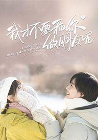 丁禹兮的电视剧:如何评价丁禹兮在电视剧《韫色过浓》中的表现？
