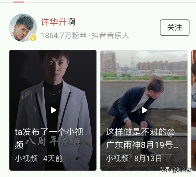 来自广西,网红许华升怎样从一无所有到身家过亿？