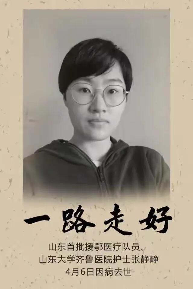 援鄂女护师因病去世,丈夫远在国外难见一面,你有何感想？