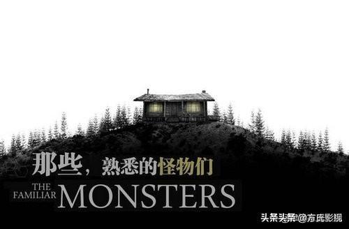 林中小屋剧情:如何评价《林中小屋》结局，是否愿意被牺牲？