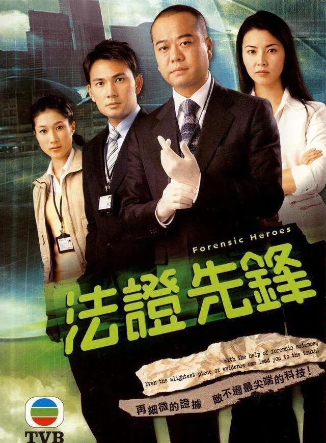苟芸慧陈茵薇:《法证先锋4》跟前三部比，有什么优劣势？