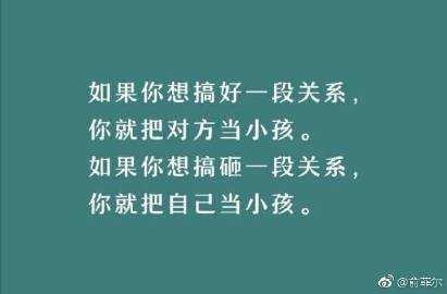 一段失败的感情，让你拥有了怎样的爱情观？