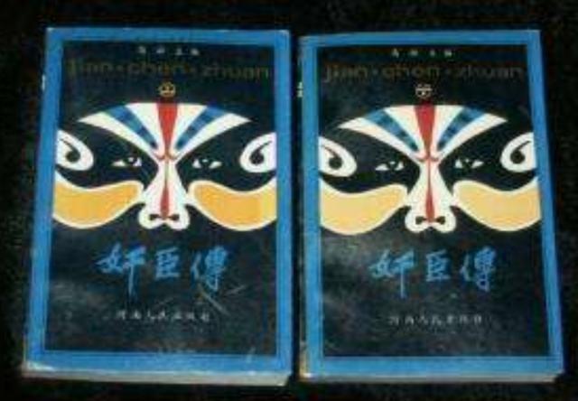 贾似道:贾似道真正的结局是怎样的？