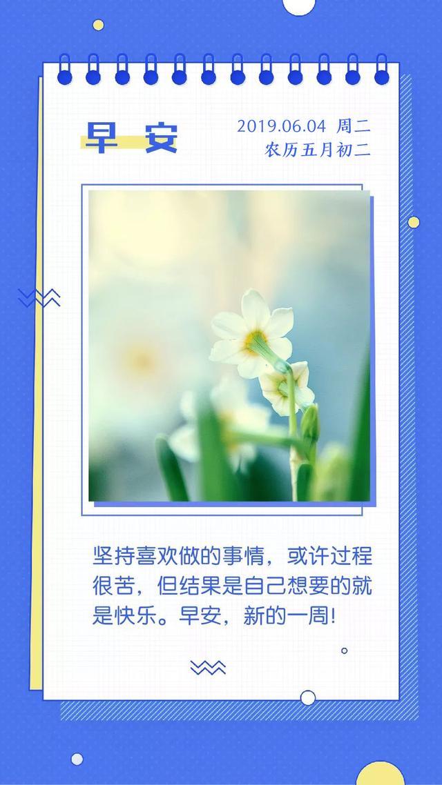 阳光早安图片带日期：命运由我们的行动决定