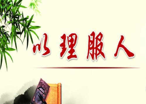 “<a href=https://maguai.com/list/61-0-0.html target=_blank class=infotextkey>职场</a>中，不要跟领导讲道理，因为领导永远是对的”你怎么看