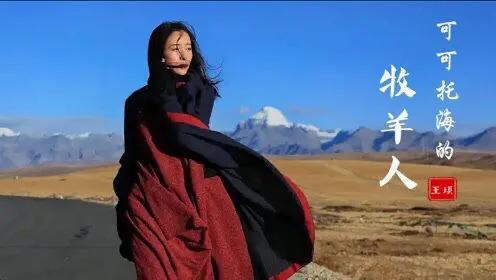 王琪为什么能够在春晚独唱