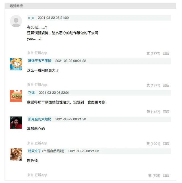 袁姗姗道歉:袁姗姗滚出娱乐圈怎么回事？