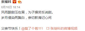 张继科马龙:为什么说张继科和马龙同命不同运？